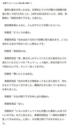 【戦慄】京アニ放火の青葉真司被告「結婚させたがってるのかなと」・・・・・・・・・
