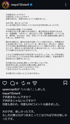 悲報 小林麻耶さん、壊れる