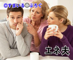 義父「洗濯機くらい毎日回さないのか」義母「もう保育園に預けるの！？孫ちゃん可哀想ー」「嫁子は正月仕事なの！？息子ちゃん可哀想ー」夫「あんなんでも親だし子供には会わせたい」