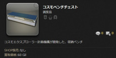 【FF14】エーゲ海サントリーニ島のホテルを再現したハウジング、コスモベンチチェストを「92個」使用で話題に