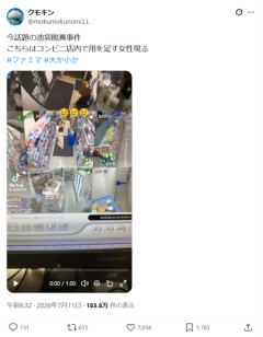 【悲報】女さん、コンビニ店内で用を足してしまうｗｗｗｗ