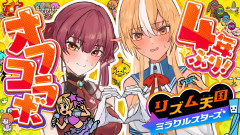 【危険物二人】4年ぶりの奇跡！宝鐘マリンと不知火フレアが挑む「リズム天国」地獄のオフコラボが最高に面白い