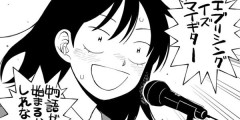 『ふつうの軽音部』10巻まで「50％オフ」クーポンの超お得セール！全11巻「7,986円」→「4,378円」！邦ロック好きは絶対読むべき！銀杏BOYZ、Hump Back、andymori、ナンバガ