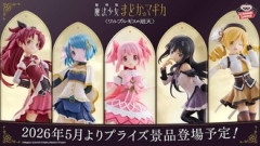 まどマギのフィギュアとかがゲーセンに置かれてるの見ると