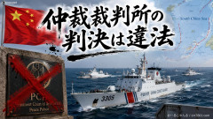 【速報】中国政府「中国の南シナ海領有権を退けた仲裁裁判所の判決は違法なので効力はなく、我々に領有権があることが確定した」