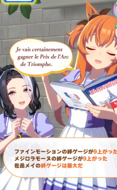 【ウマ娘】賢さ因子搭載で賢トレ少なくするのはアリなんだろうか…