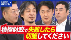【物議】「政府は国民から集めた税金でバラマキ政策するんだから、失敗したら切腹してください」