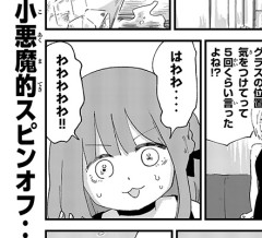 みいちゃんのスピンオフ漫画始まるｗｗｗ