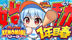 【制覇】兎田ぺこらがパワプロ2026で伝説を作る!兎☆ダイナマイト高校、いざ出陣!ヴィヴィ・みこち・すう・ホロX