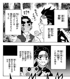 【鬼滅の刃】絶望