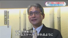 完全養殖ウナギ、新日本科学が量産へ　稚魚100万尾を生成できる施設を用意