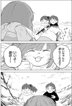 【速報】みいちゃん、覚醒し戦闘民族化。お子様二人をフルボッコにしてしまう