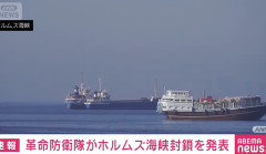 【悲報】イラン、ホルムズ海峡の閉鎖を発表。アメリカはイランへの攻撃を開始