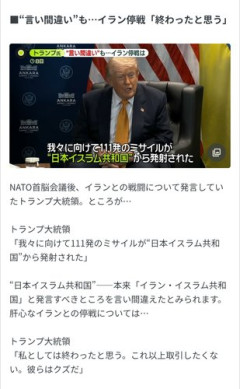 【悲報】ドナルド・トランプ「日本が111発のミサイルを撃ってきた。彼らはクズだよ。もう取引しない」