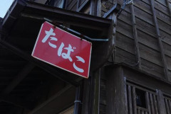 【動画】タバコ屋の看板娘、めちゃくちゃ可愛い