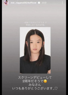 【朗報】永野芽郁さん、スクリーンデビュー17周年で小3の初カメラテスト写真を公開ｗｗｗｗｗｗｗｗｗｗ