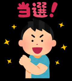 【画像】宝くじ当選者の通帳がレベチｗｗｗｗｗｗ