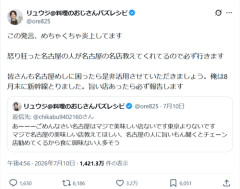 【悲報】「名古屋飯」をディスった料理研究家、名古屋遠征が決まるｗｗｗｗ