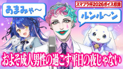 【全力全開】今年も謎のこだわり全開！ジョー・力一がライバー名を魂の収録で叫びまくる「にじさんじスマブラ杯」の全貌