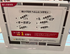 【悲報】ポケモンセンターの新作グッズ、あのポケモンだけ大量に売れ残ってしまうｗｗｗｗｗ