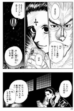 【ハンターハンター】怖いのか？