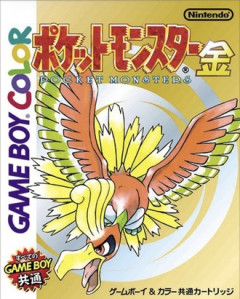 初代からやってた子供達はハヤトツクシが既に知ってるポケモンばかり出してくるの見てどう思ったの