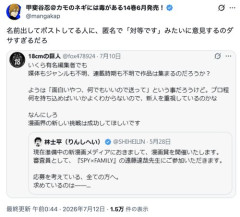 【悲報】LIARGAME作者・甲斐谷忍さん、まさかの「SNS非匿名は匿名より偉い」論者だった