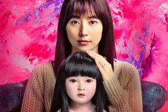 【ネタバレ有り】映画「ドールハウス」