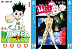 【集英社50％OFF】プライムデー半額セール、まとめ速報で人気の作品まとめ！『ハンタ』『幽★遊★白書』などが上位に！