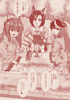 【ウマ娘】1人だけ対象外っぽい子もいるが…「3人目をオチ担当にするな」