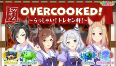 【ウマ娘】シャカールが苦労するクッキングゲーム面白いね