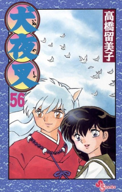 女性漫画家四天王って「高橋留美子」「さくらももこ」「荒川弘」「矢沢あい」だよな！！