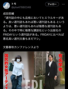 【悲報】成田悠輔、効いていた