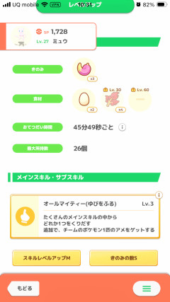 【ポケスリ】俺のとんでもないラティアスゴミコレクション見てくれ…