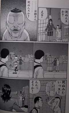 【画像】弱男、漫画化されるwwww