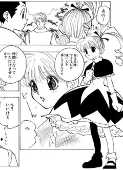 【ハンターハンター】ビスケかわいい