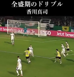 【動画】香川の全盛期、ヤバすぎるｗｗｗｗｗｗｗ
