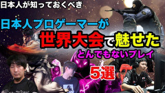 【画像】eスポーツの大会、ガチでとんでもない🐮ｗｗｗｗｗｗｗ