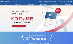 【悲報】住信SBIネット銀行、8月3日から「ドコモの銀行」に改名