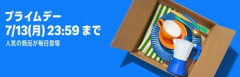 (´･ω･ `)アマプライムセールなんか買った？