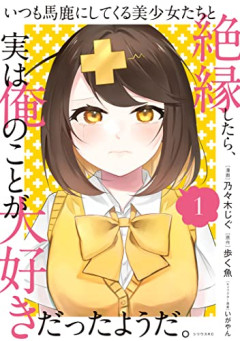 【悲報】ワイ、いとこの親から絶縁宣言されるｗｗｗｗ