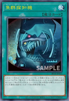 【遊戯王OCG情報】ビヨンド・ザ・ブレイブ収録『蒼海竜神－ネオダイダロス・レイジ』、『アトランティスの竜神－ダイダロス』、『アトランティスの妖渦』、『魚群探知機』実物画像