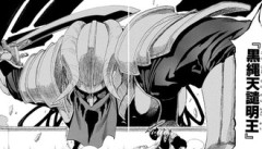【BLEACH】 狛村左陣「黒縄天譴明王(こくじょうてんげんみょうおう)」