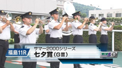 【七夕賞】アスクナイスショー＆田辺騎手がｷﾀ━━━━(ﾟ∀ﾟ)━━━━!!