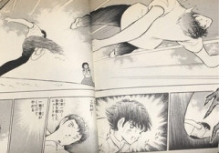 キャプ翼って暴力的だったんだね