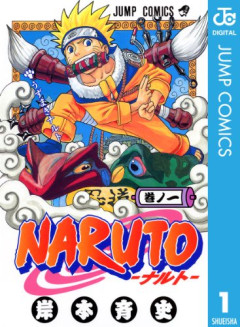 【命題】ナルトみたいに、落ちこぼれから努力だけで最強まで登り詰めたキャラって、他にいる？