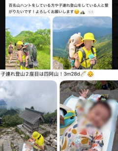 【炎上中】生後3ヶ月の赤ちゃん連れて標高2000m超え登山パシャリ投稿 ネット「危険過ぎる」「大丈夫なのこれ」