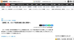 【悲報】アメリカ政府、ロシア産原油を購入している国に関税へ