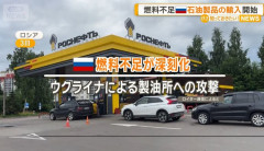 ロシアの燃料不足、全土に拡大…輸入や環境基準引き下げも「焼け石に水」！