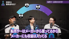 転売ヤーはメーカーから買ってるからメーカーにも利益が入ってる←これ許せる？